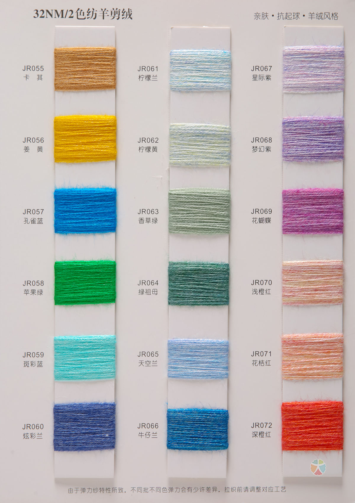 2/32NM色纺羊剪绒