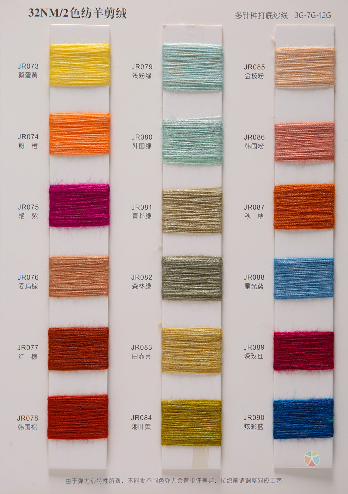 2/32NM色纺羊剪绒