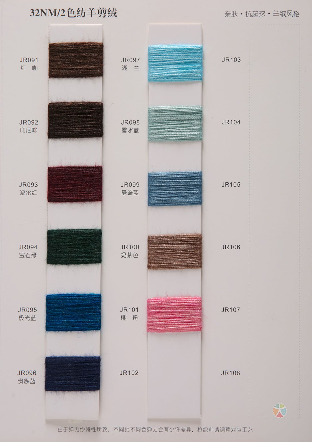 2/32NM色纺羊剪绒