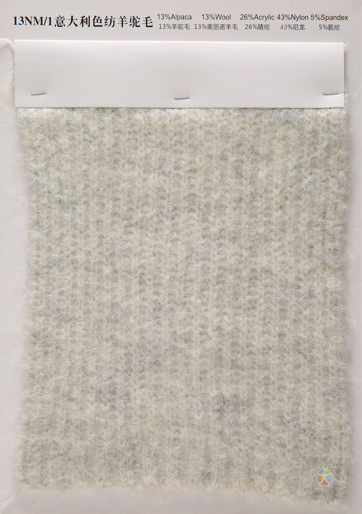 13NM/1意大利色纺羊驼毛