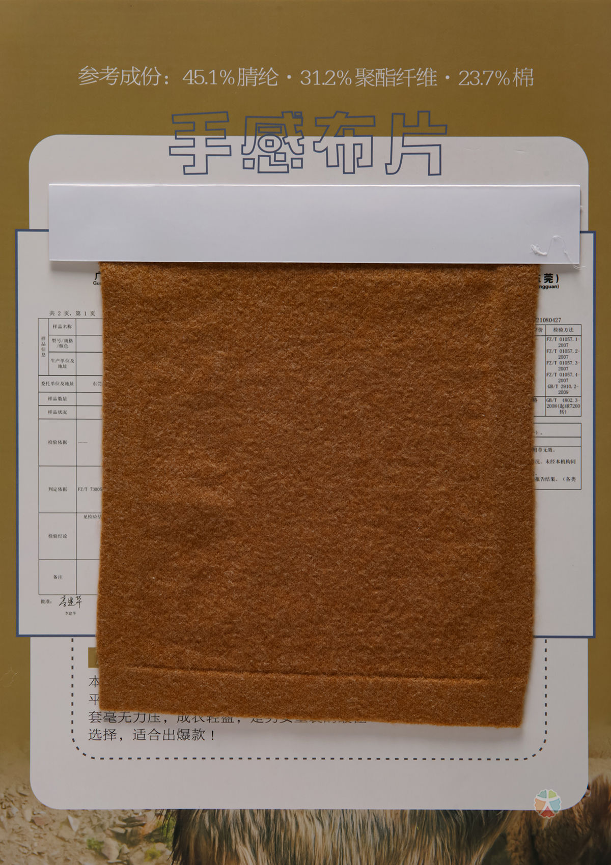 54/2NM 54/3NM 羊羔绒