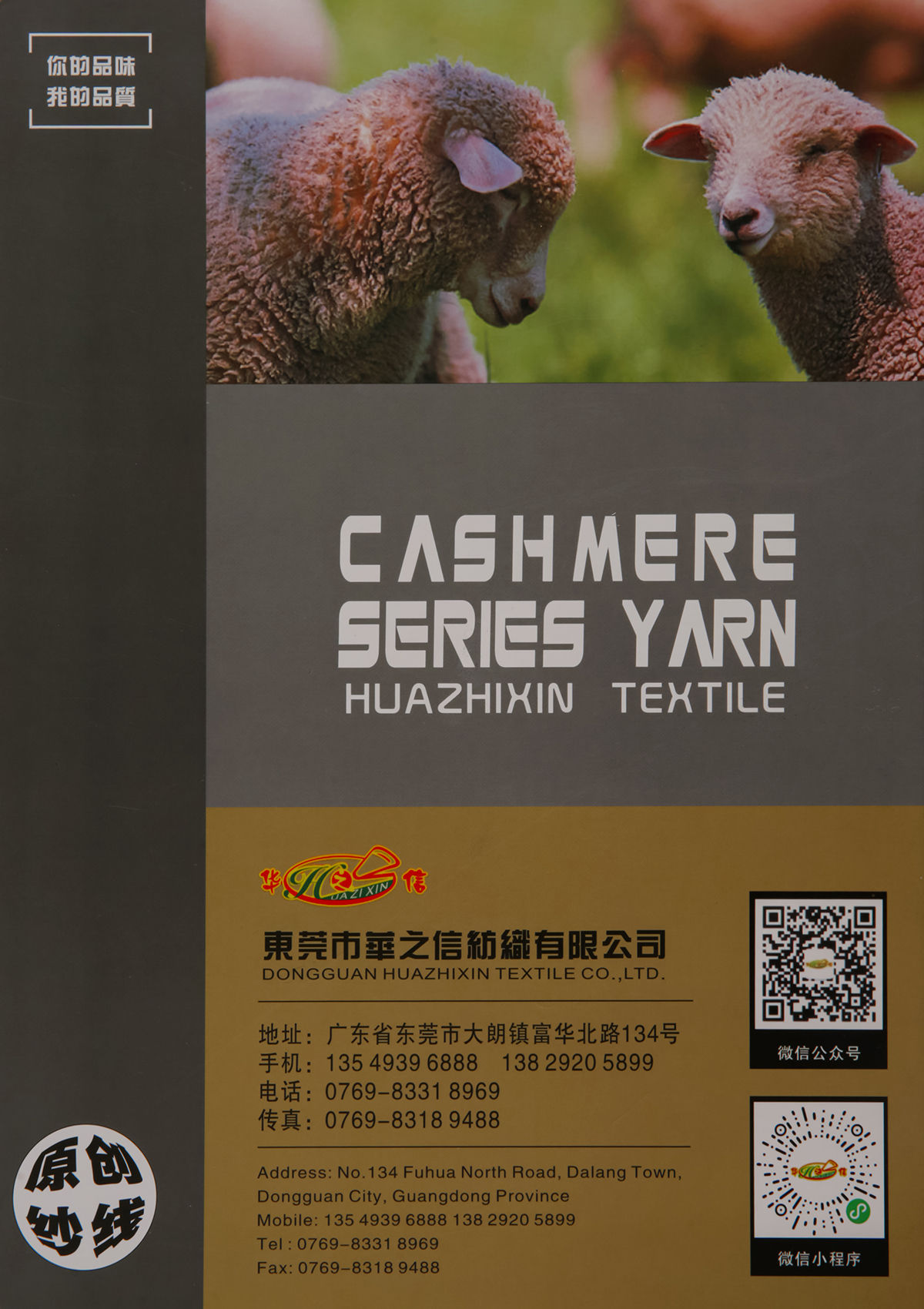 54/2NM 54/3NM 羊羔绒