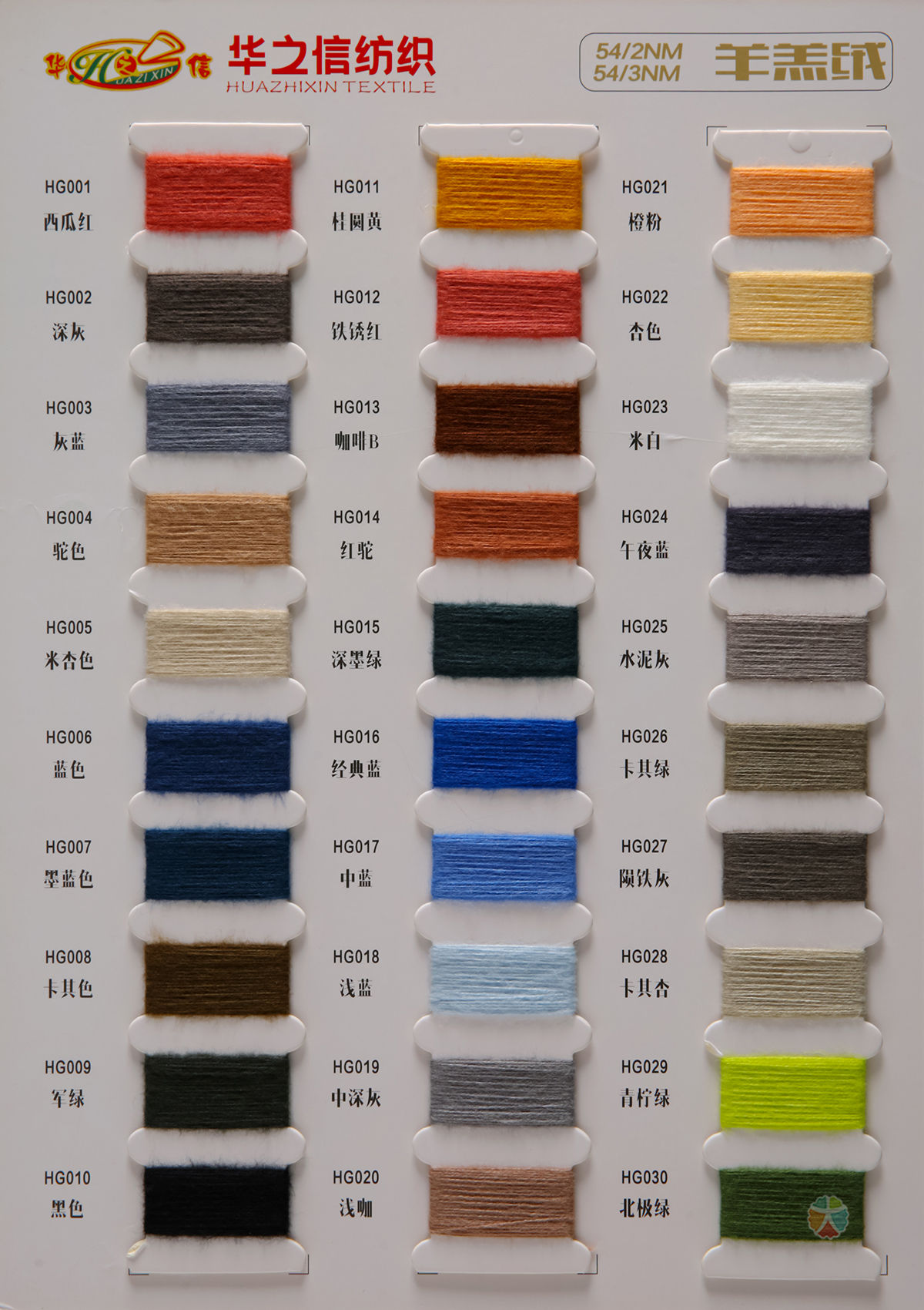 54/2NM 54/3NM 羊羔绒