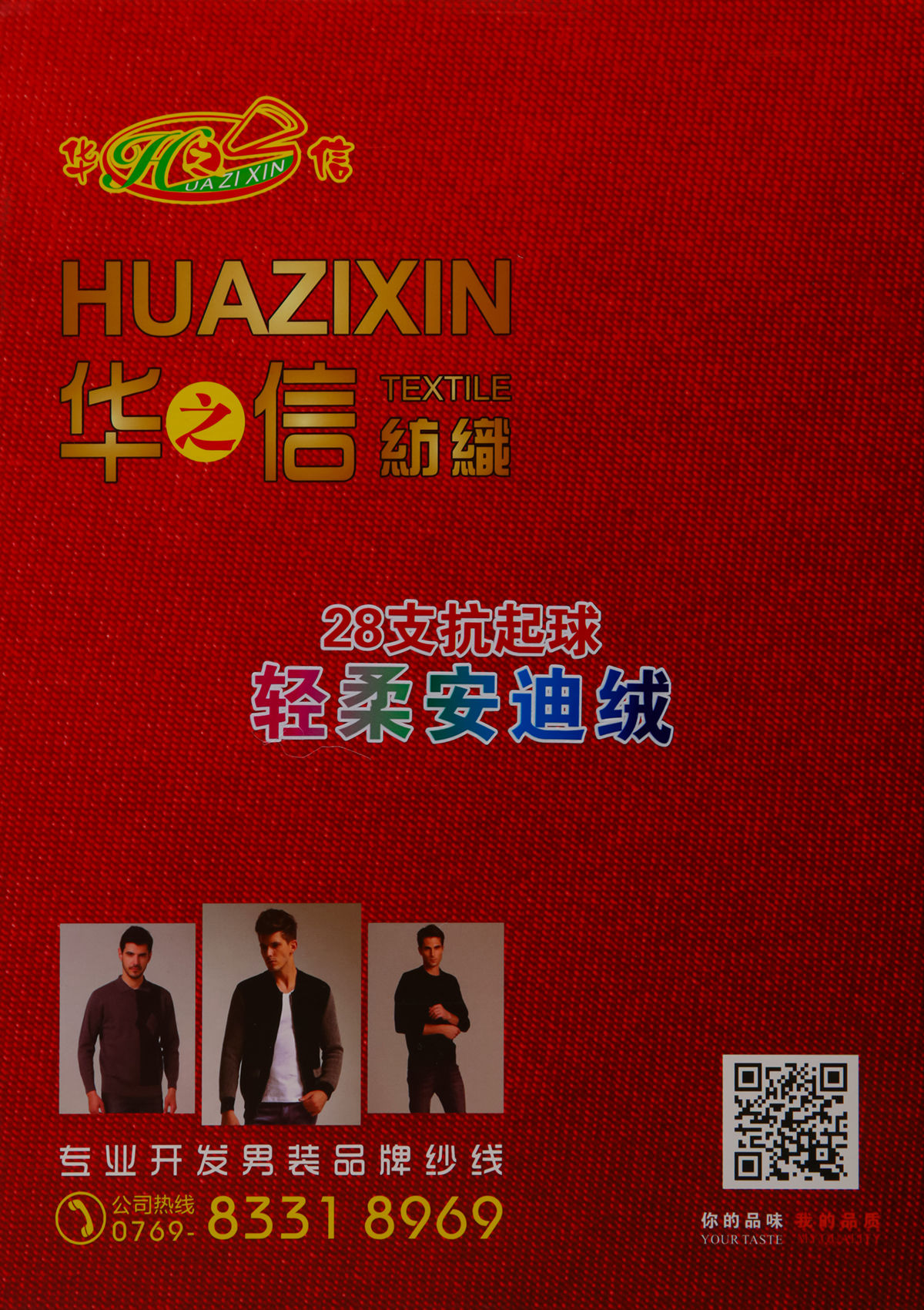 28支抗起球 轻柔安迪绒