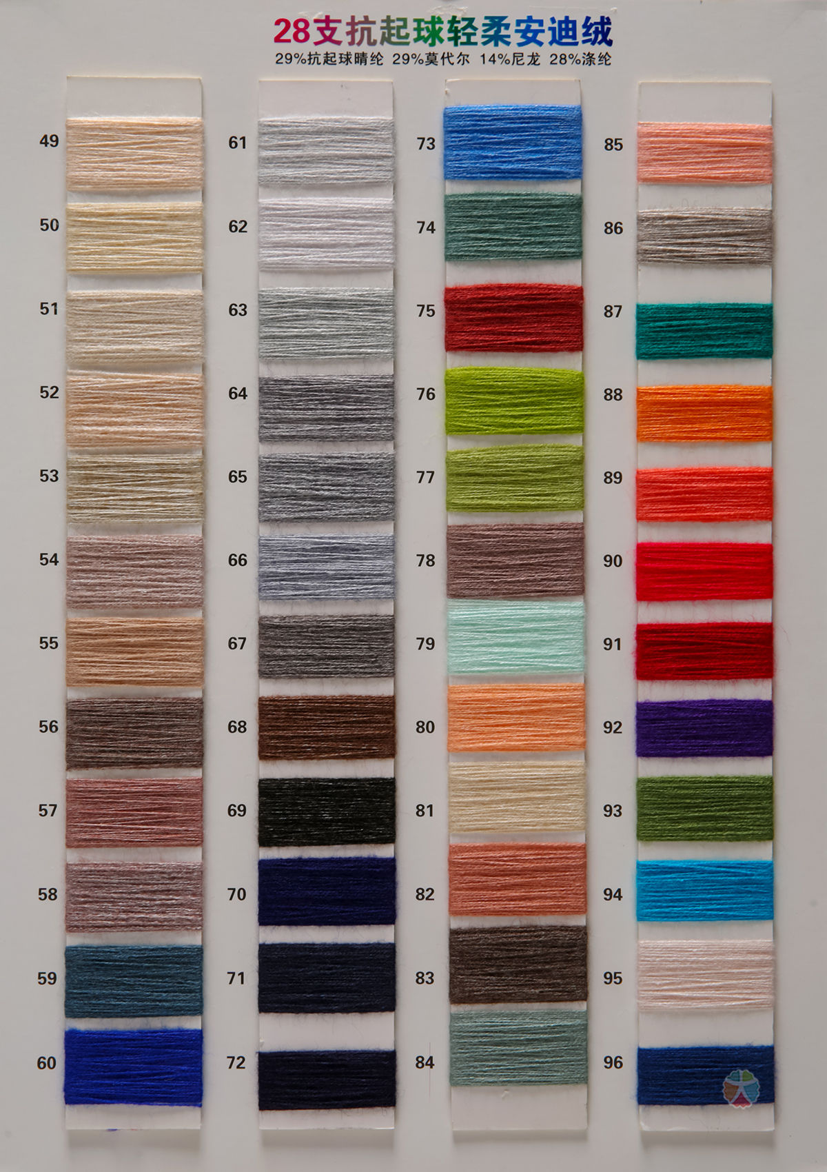 28支抗起球 轻柔安迪绒