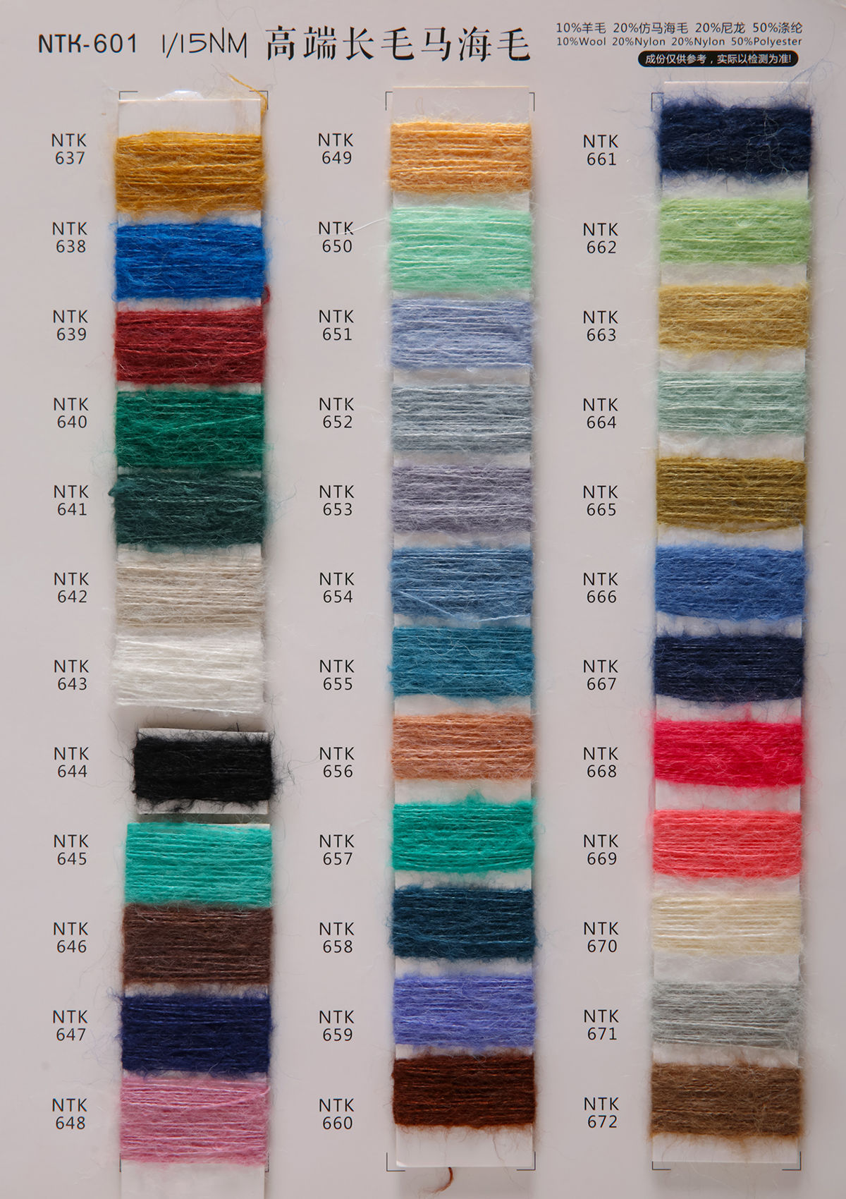 1/15NM 高端长海毛 (千秋万载）