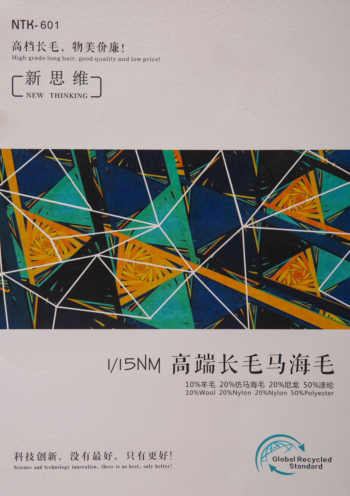 1/15NM 高端长海毛 (千秋万载）