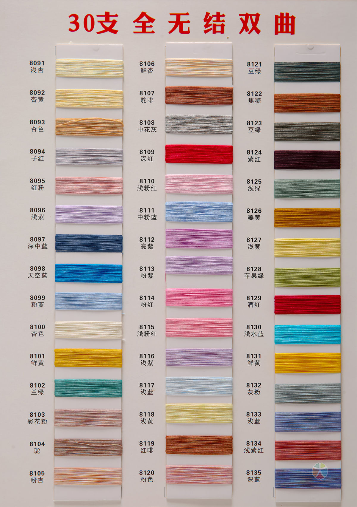 30支全无结双曲