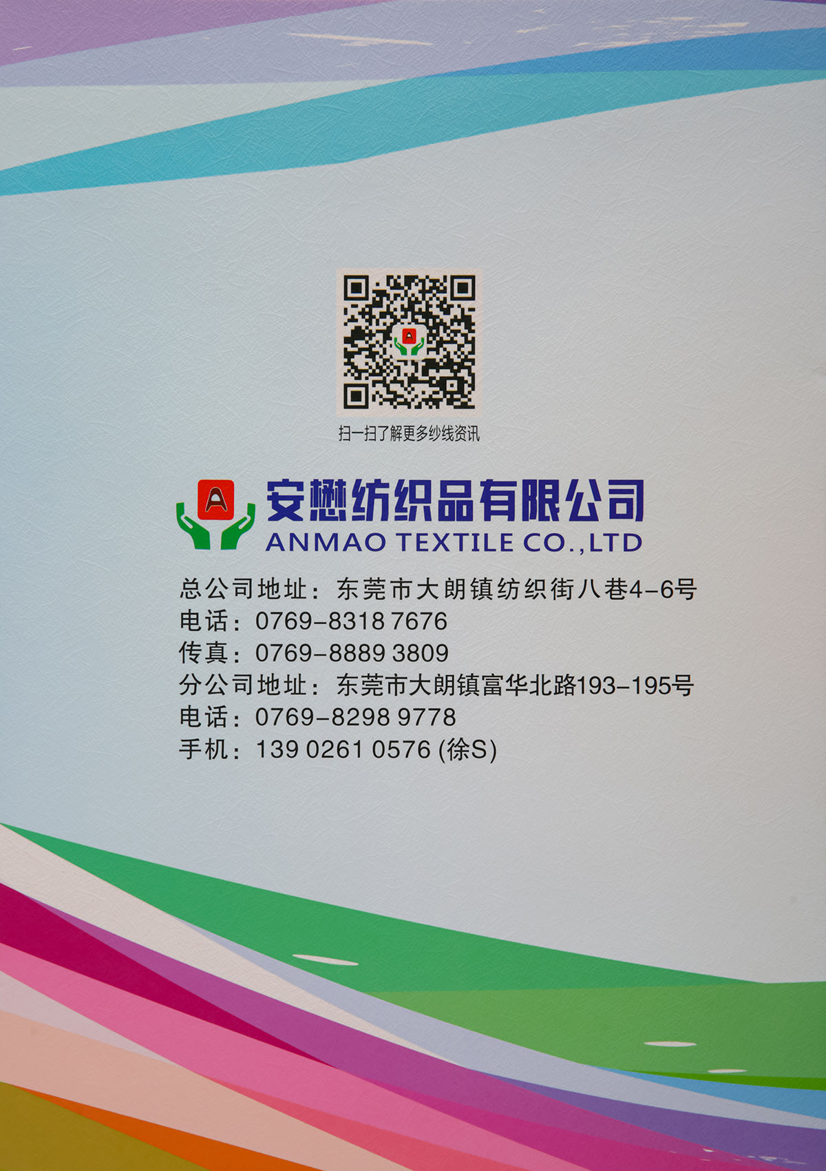 30支全无结双曲