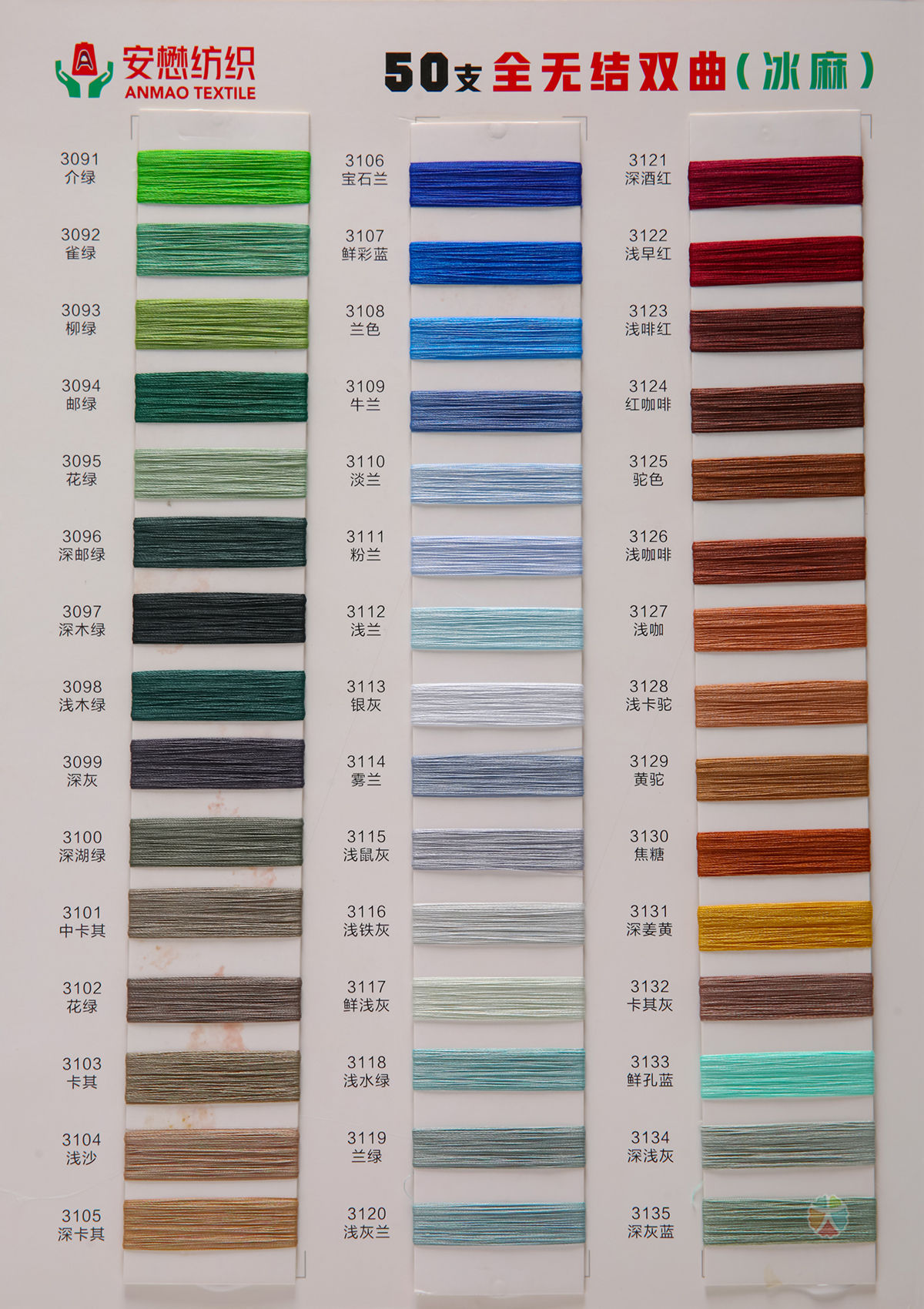 50支全无结双曲（冰麻）