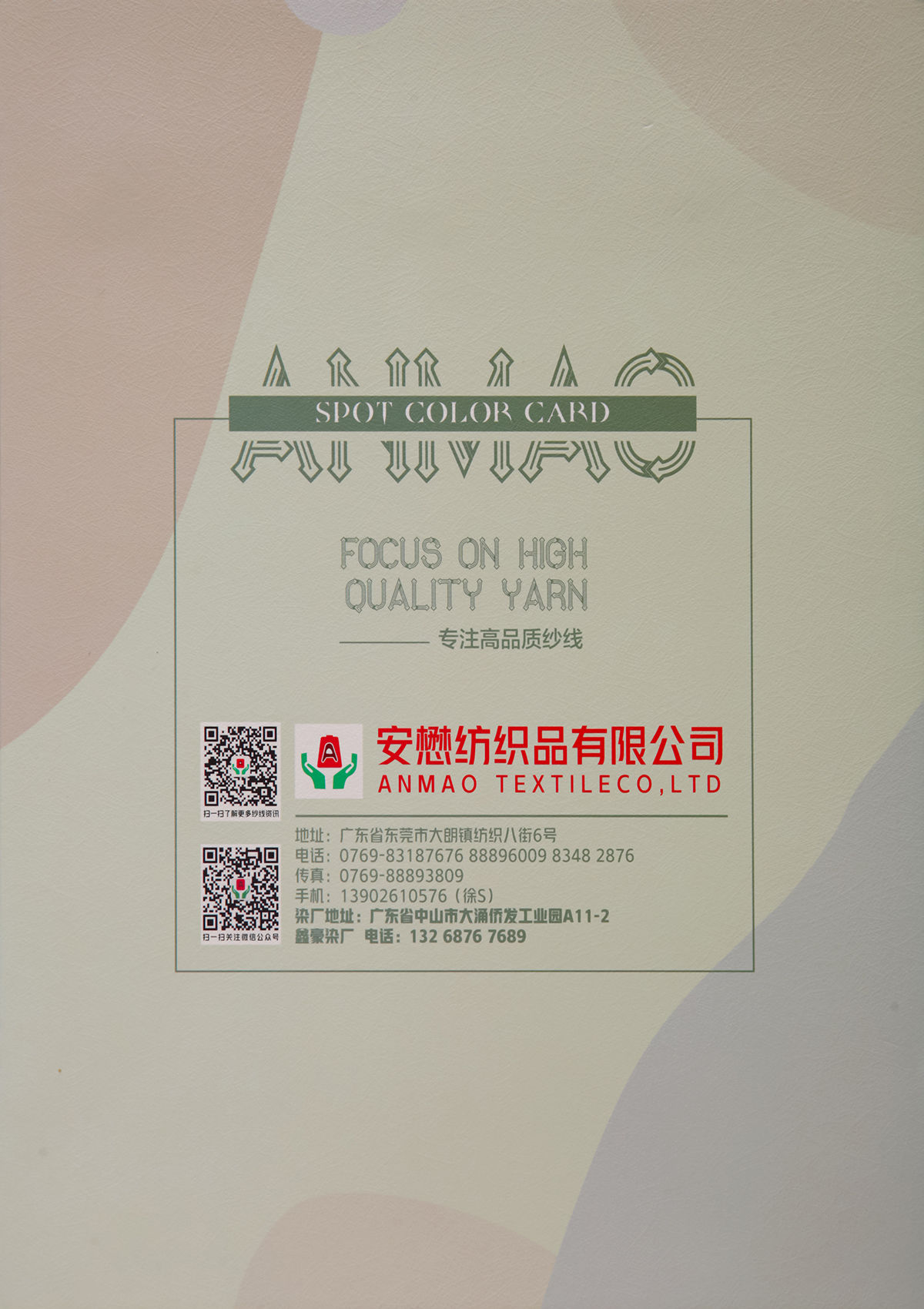 50支全无结双曲（冰麻）