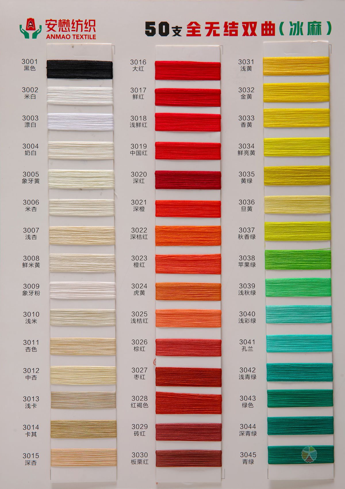 50支全无结双曲（冰麻）