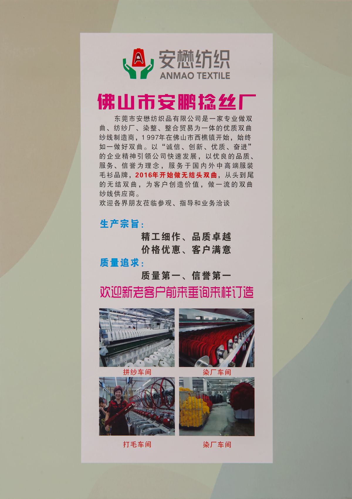 18S/2 抗起球北极绒