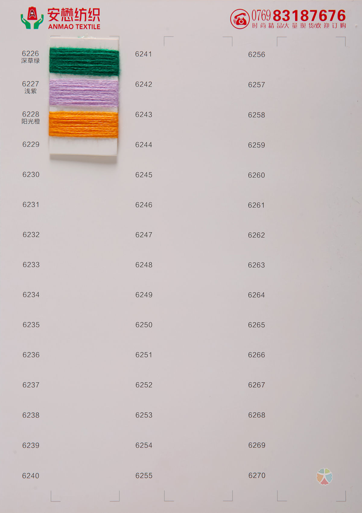 18S/2 抗起球北极绒