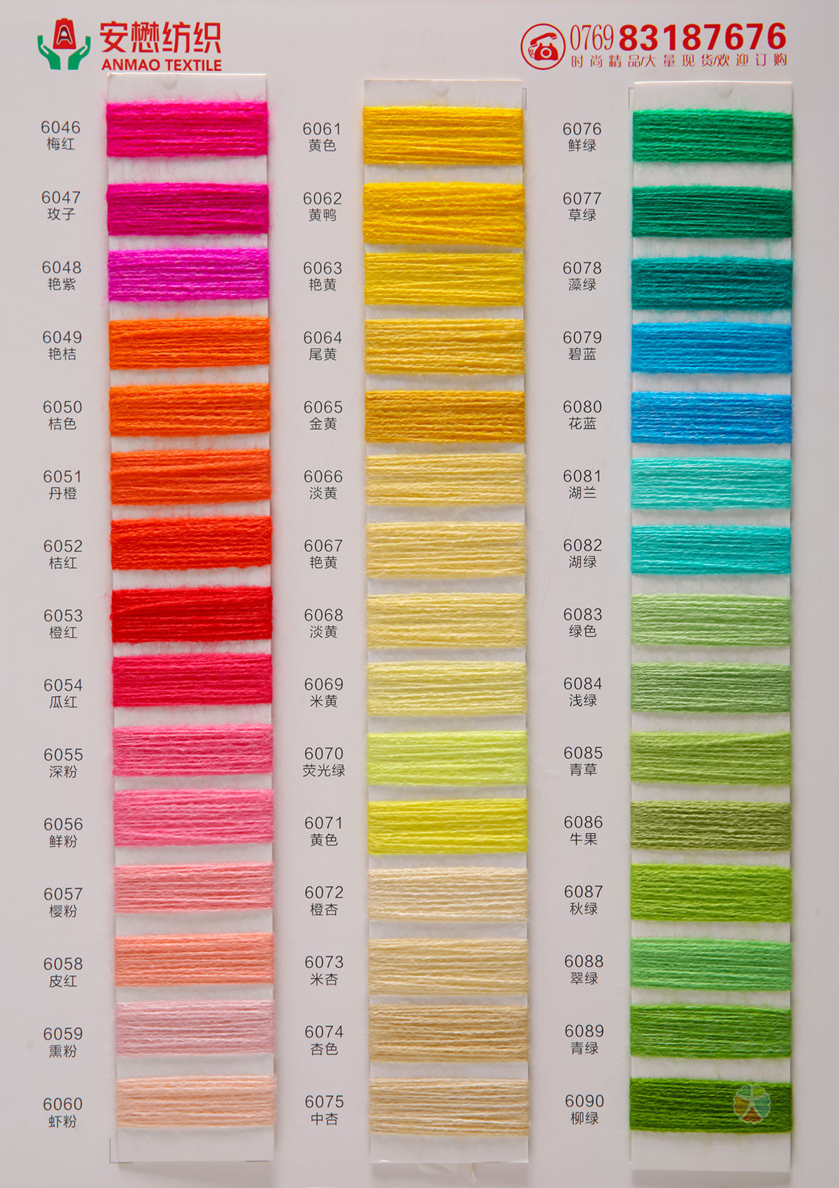 18S/2 抗起球北极绒