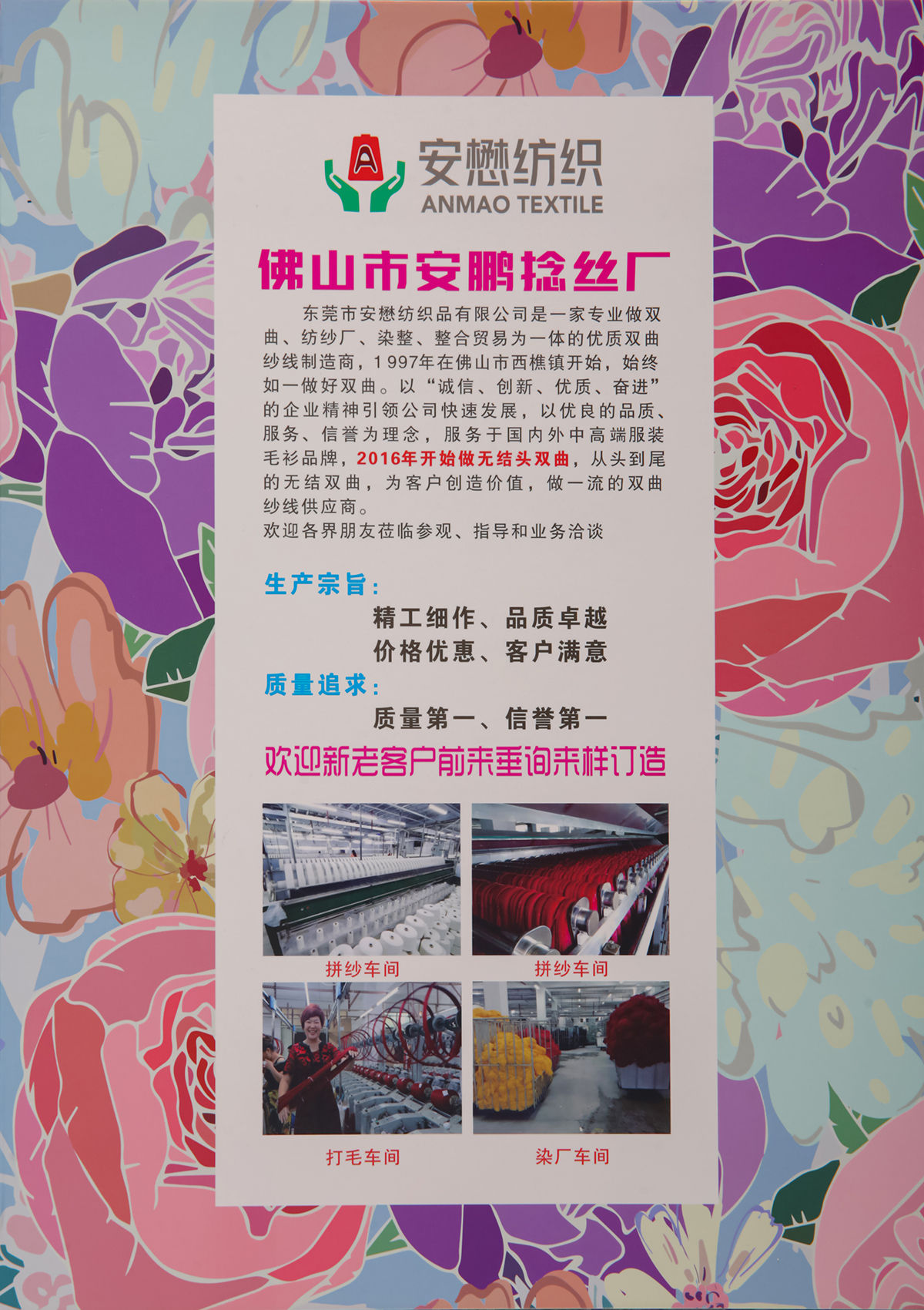 有色兔绒包芯纱