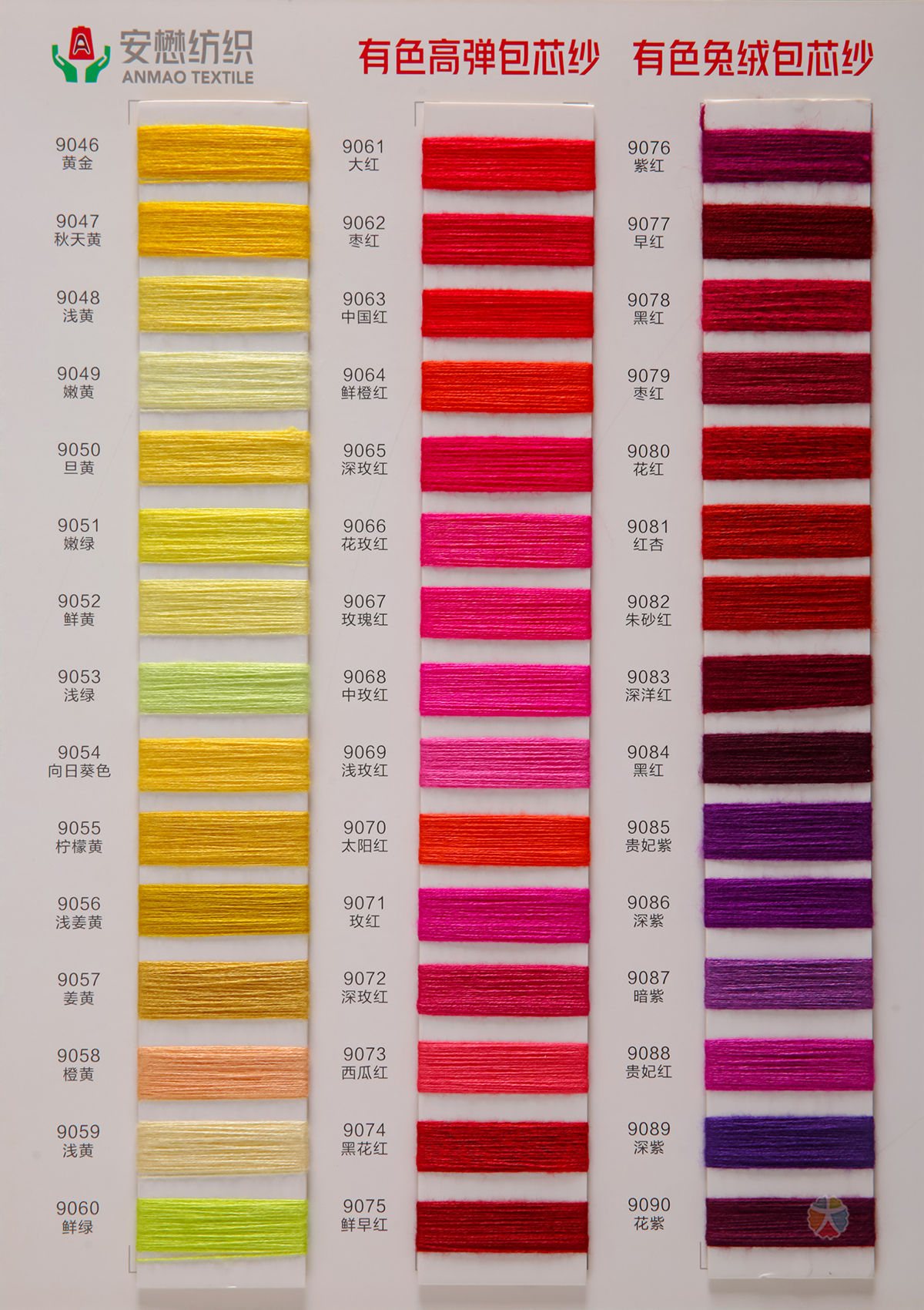 有色兔绒包芯纱