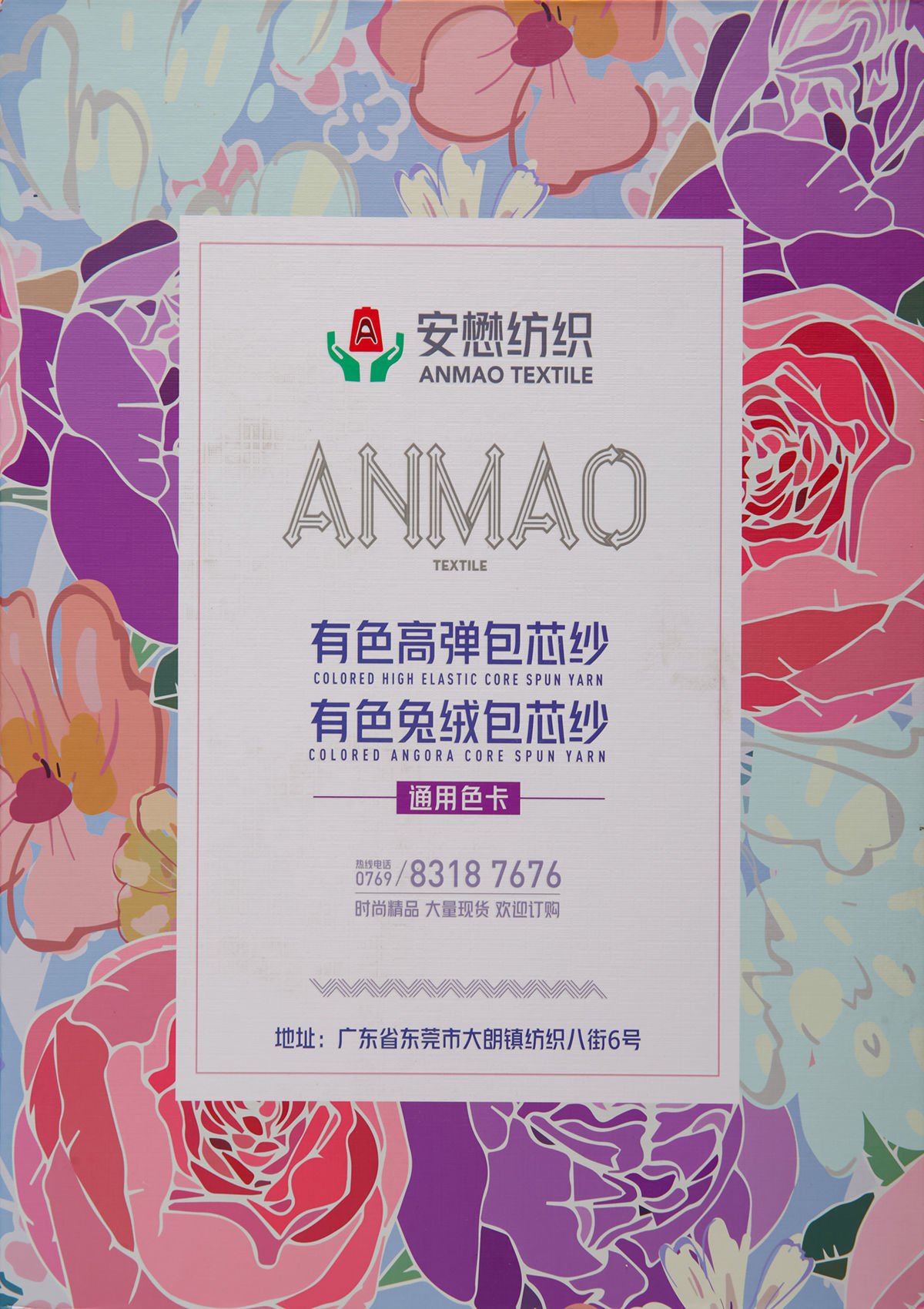 有色兔绒包芯纱