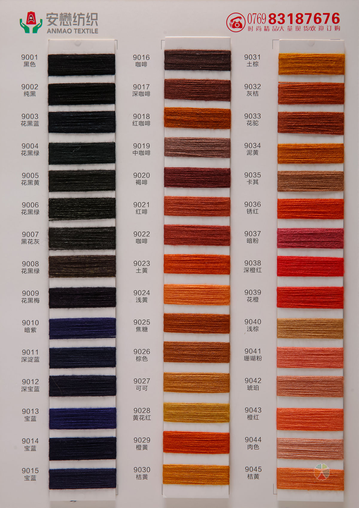 有色兔绒包芯纱