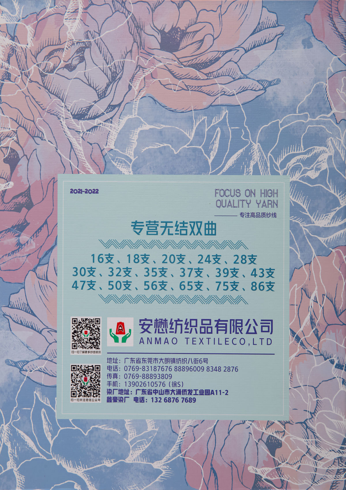 有色兔绒包芯纱