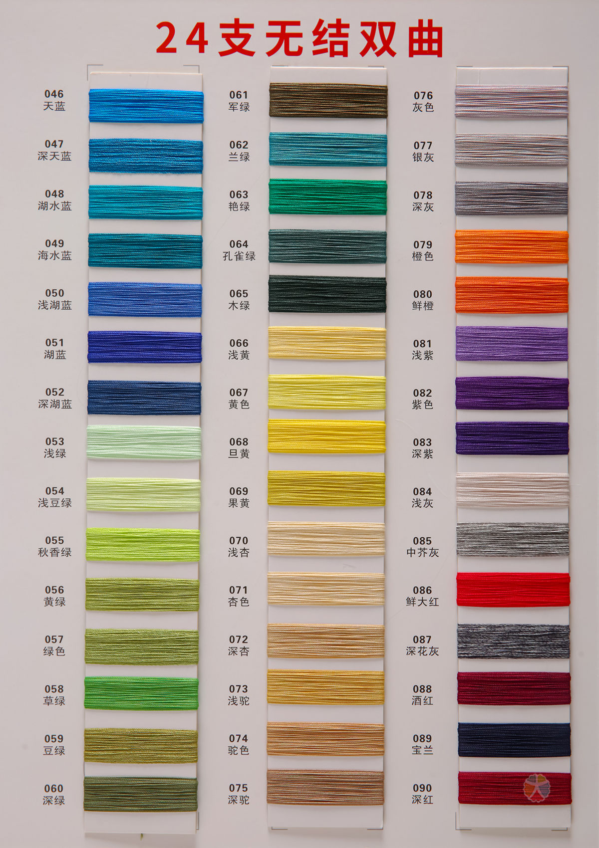 24支全无结双曲