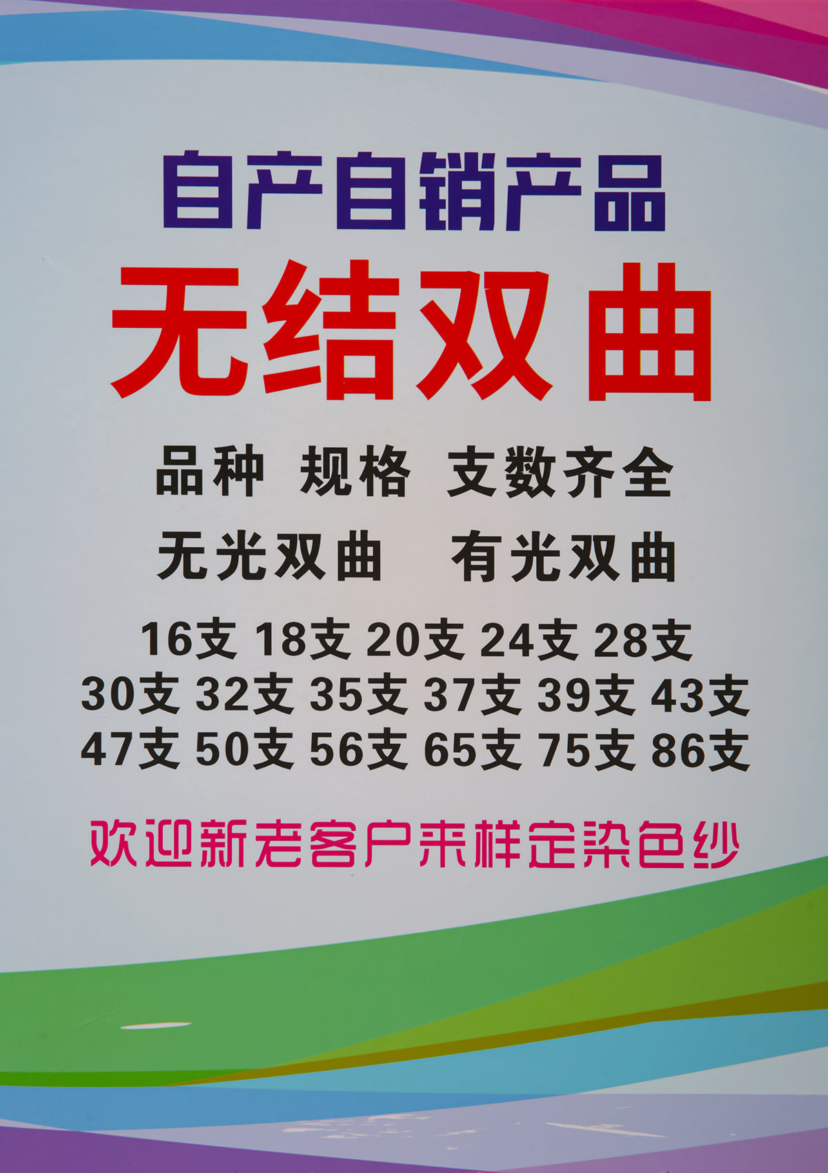 24支全无结双曲