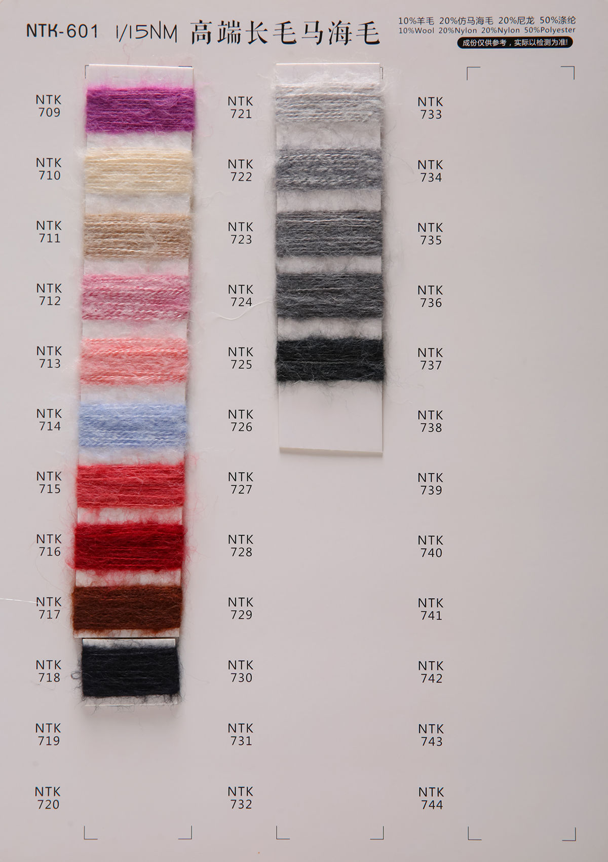 1/15NM 高端长海毛 (千秋万载）