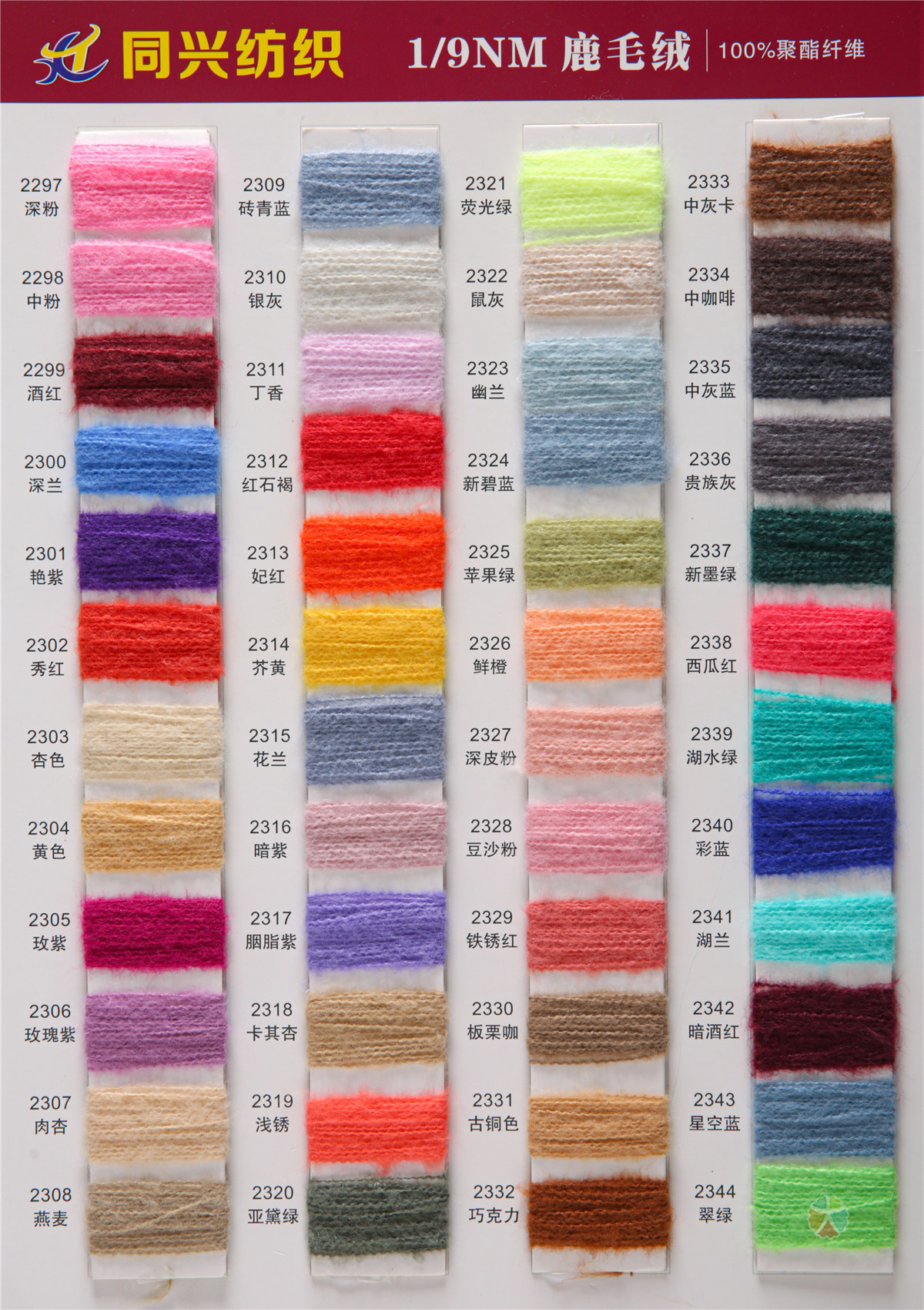 1/9NM鹿毛绒