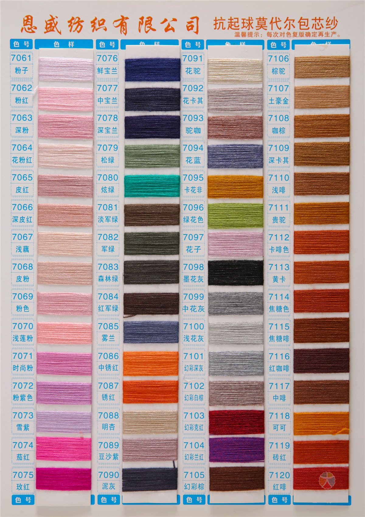 28S/2 抗起球莫代尔包芯纱