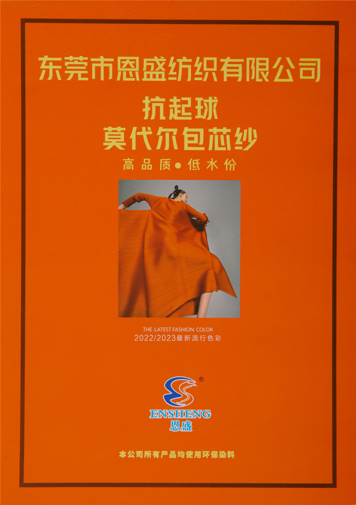 28S/2 抗起球莫代尔包芯纱