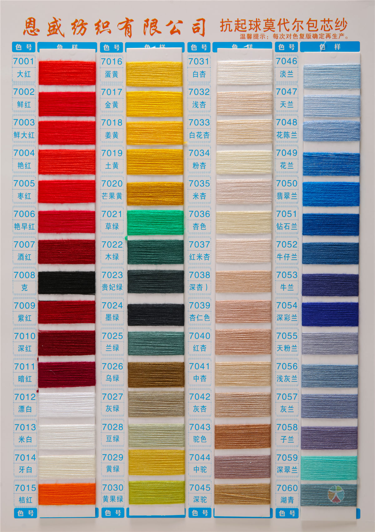 28S/2 抗起球莫代尔包芯纱