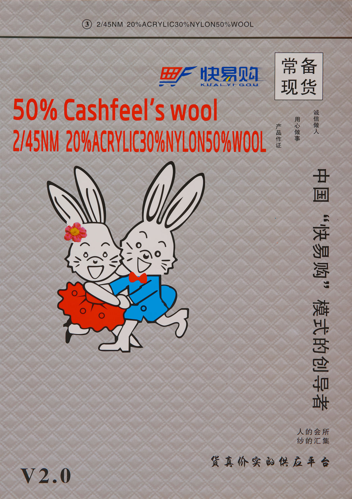 3）2/45NM 50%羊毛混纺