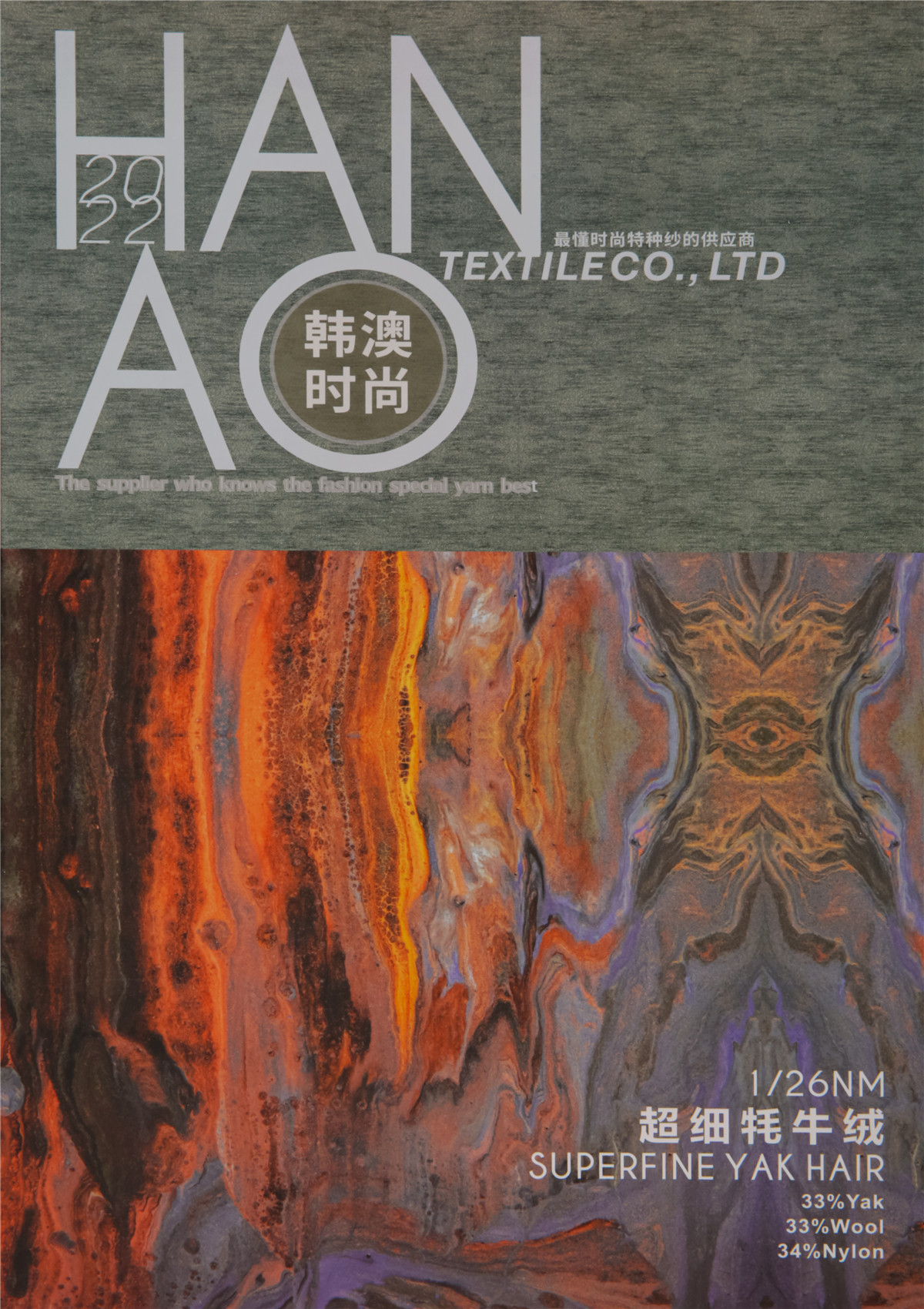 1/26NM超细牦牛绒