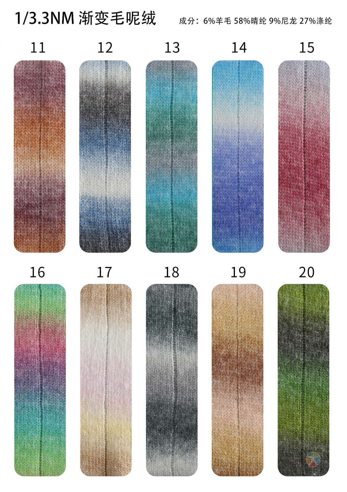 1/3.3NM 渐变毛呢绒