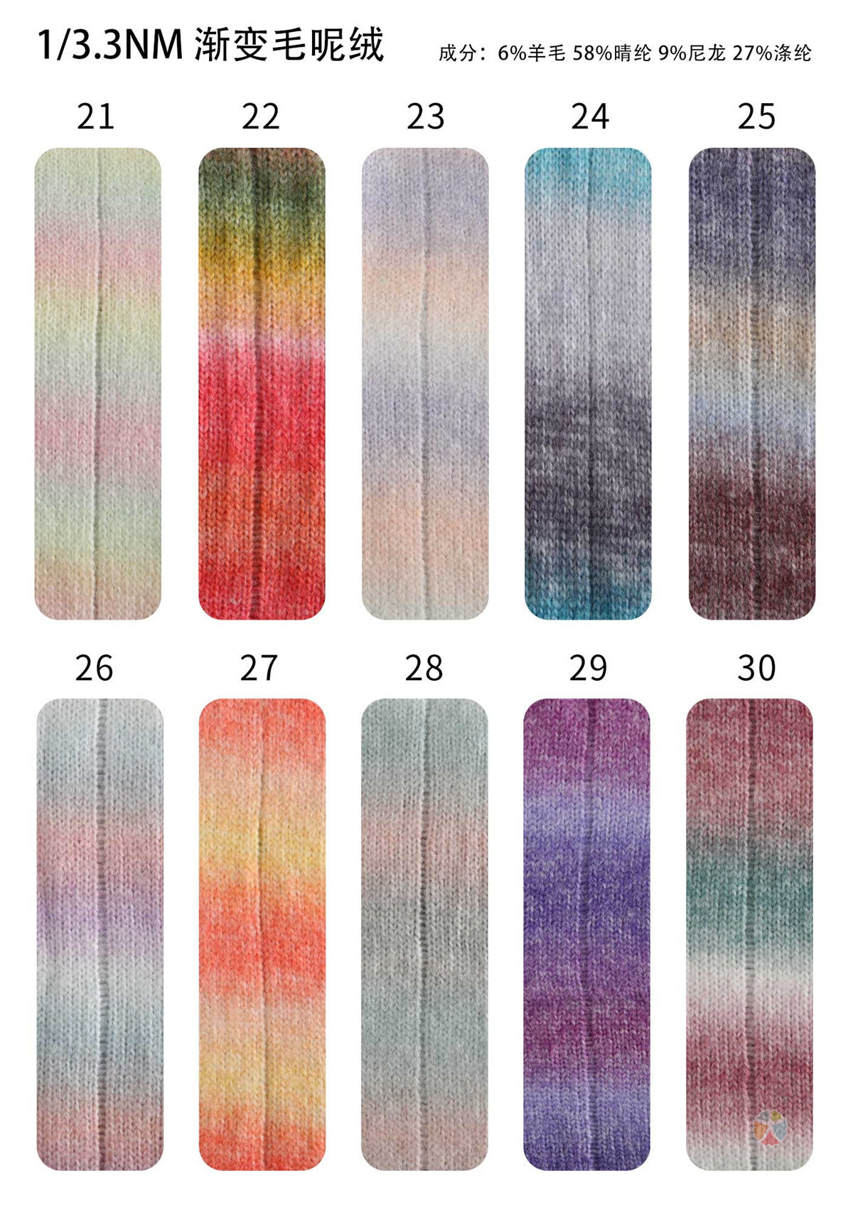 1/3.3NM 渐变毛呢绒