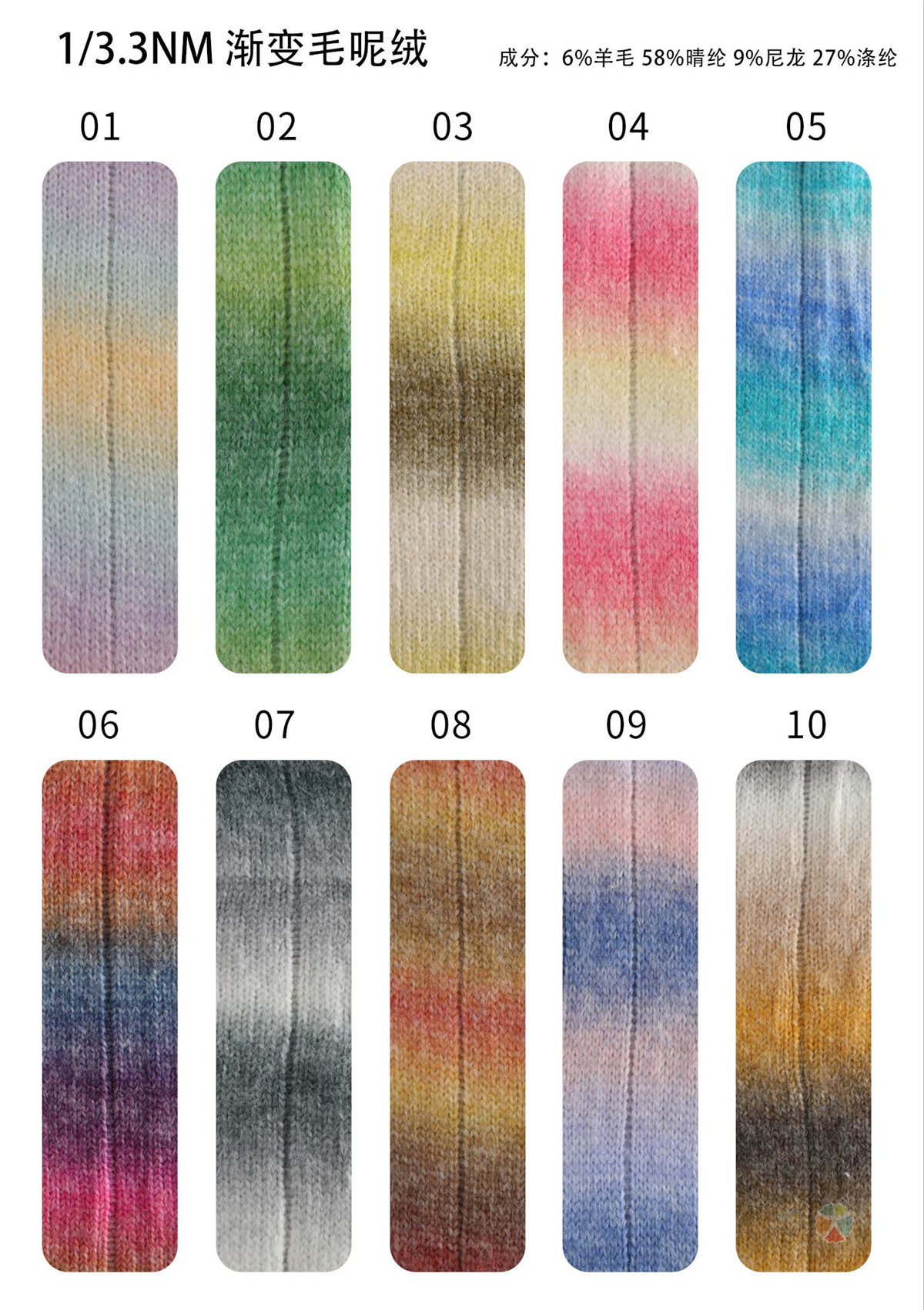 1/3.3NM 渐变毛呢绒