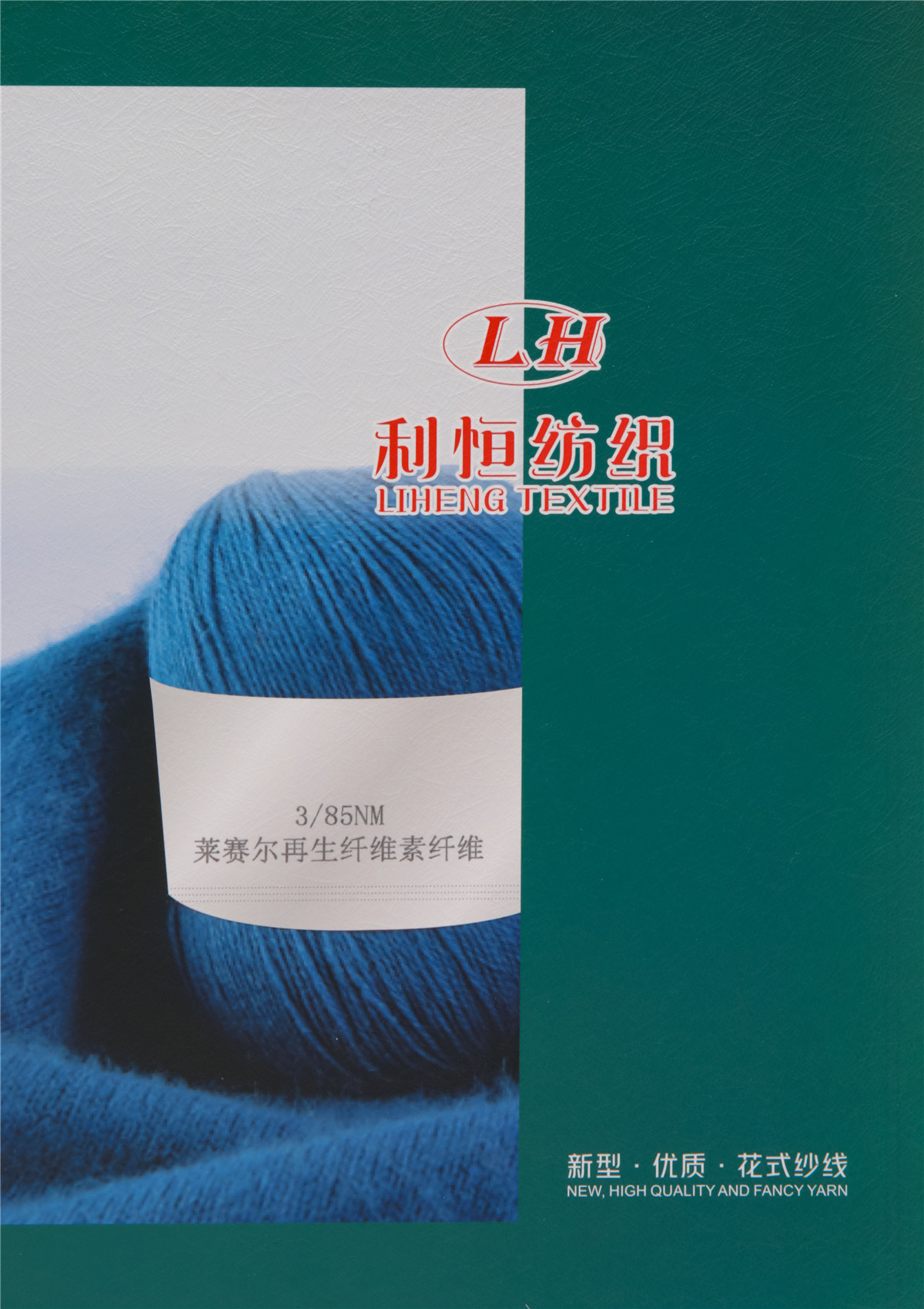 3/85NM莱赛尔再生纤维素纤维