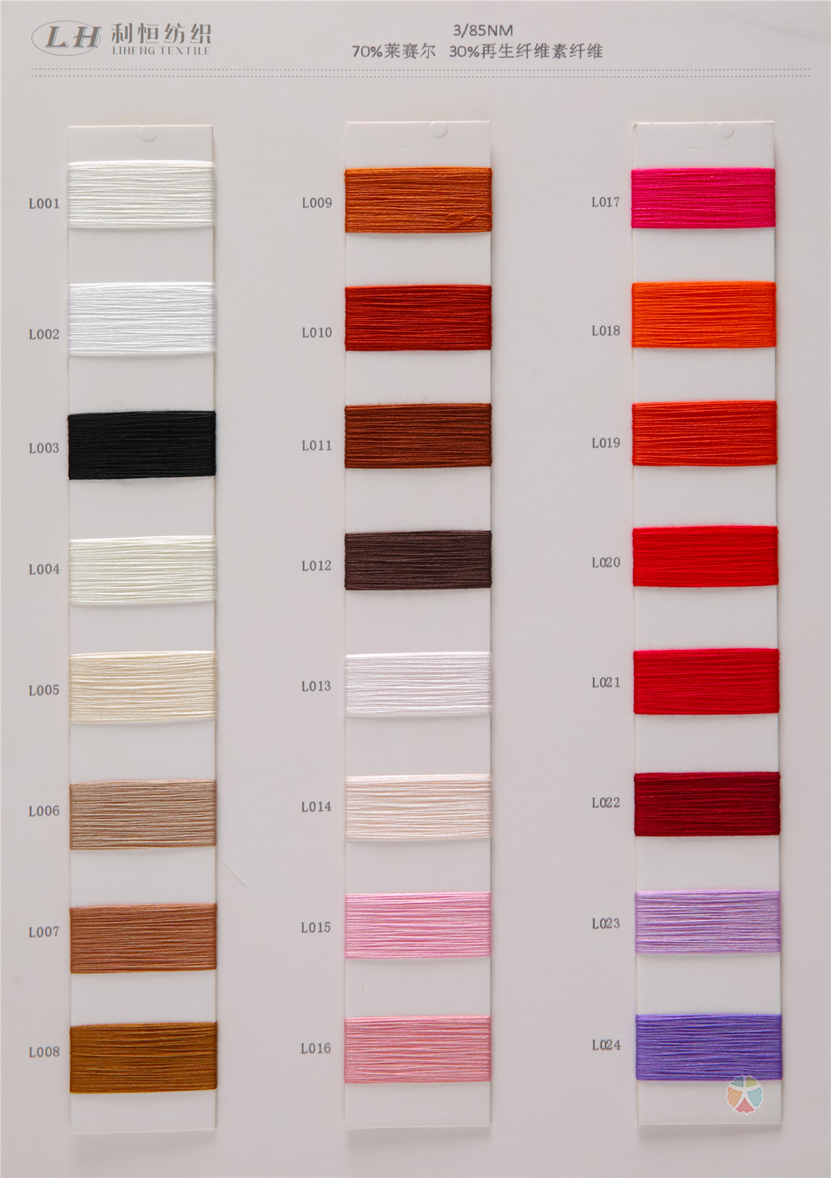 3/85NM莱赛尔再生纤维素纤维