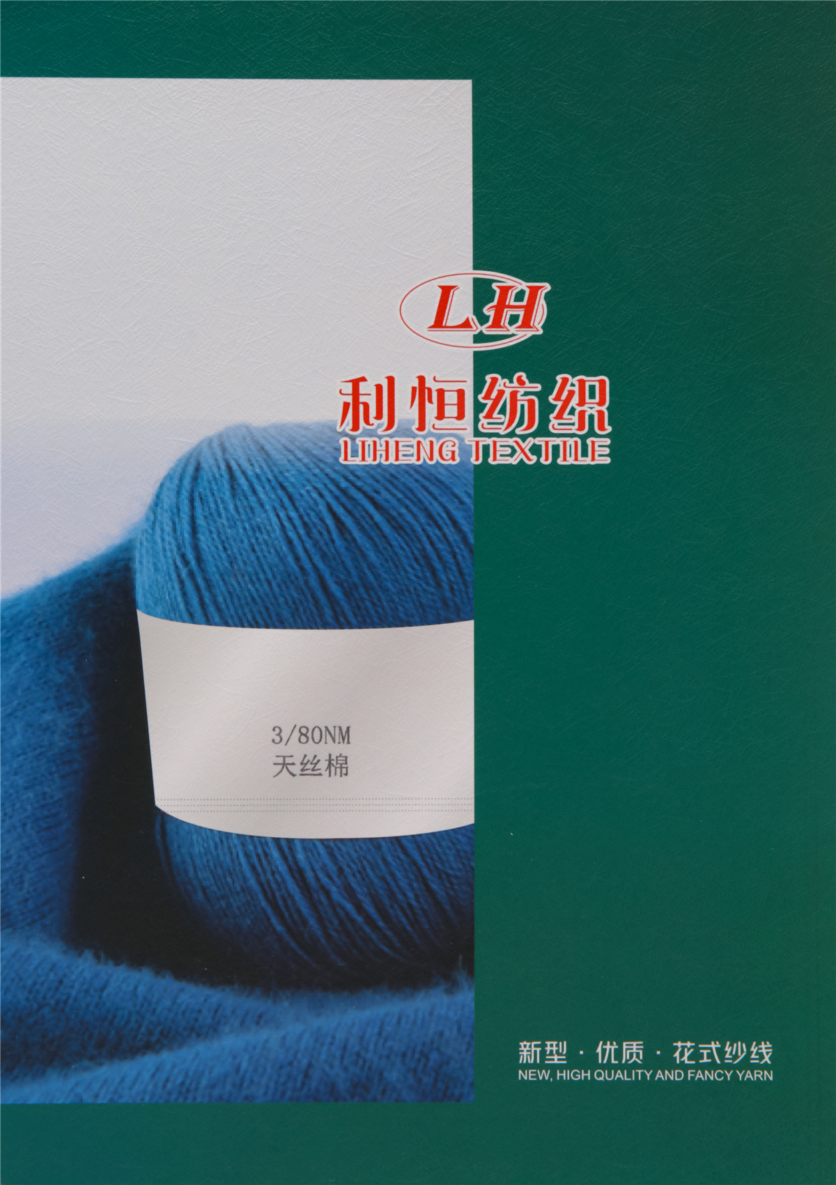 3/80NM天丝棉