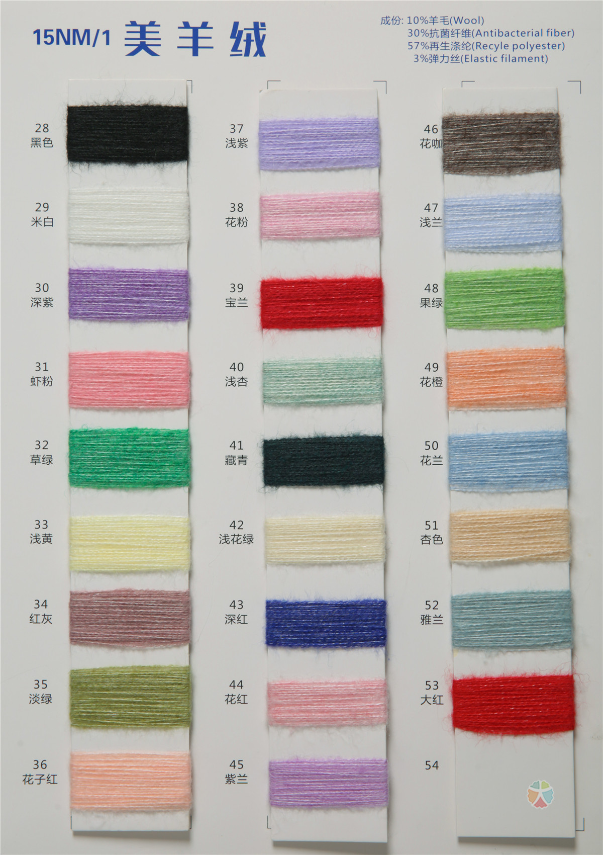 15NM/1 美羊绒