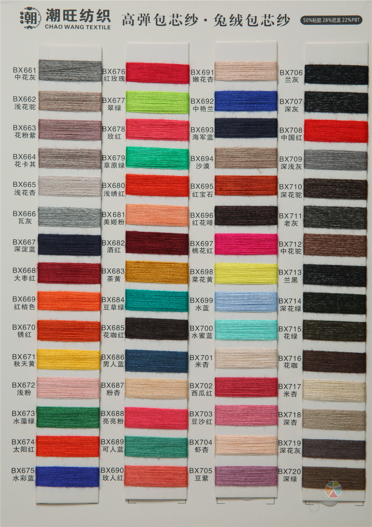 28S/2高弹包芯纱 兔绒包芯纱