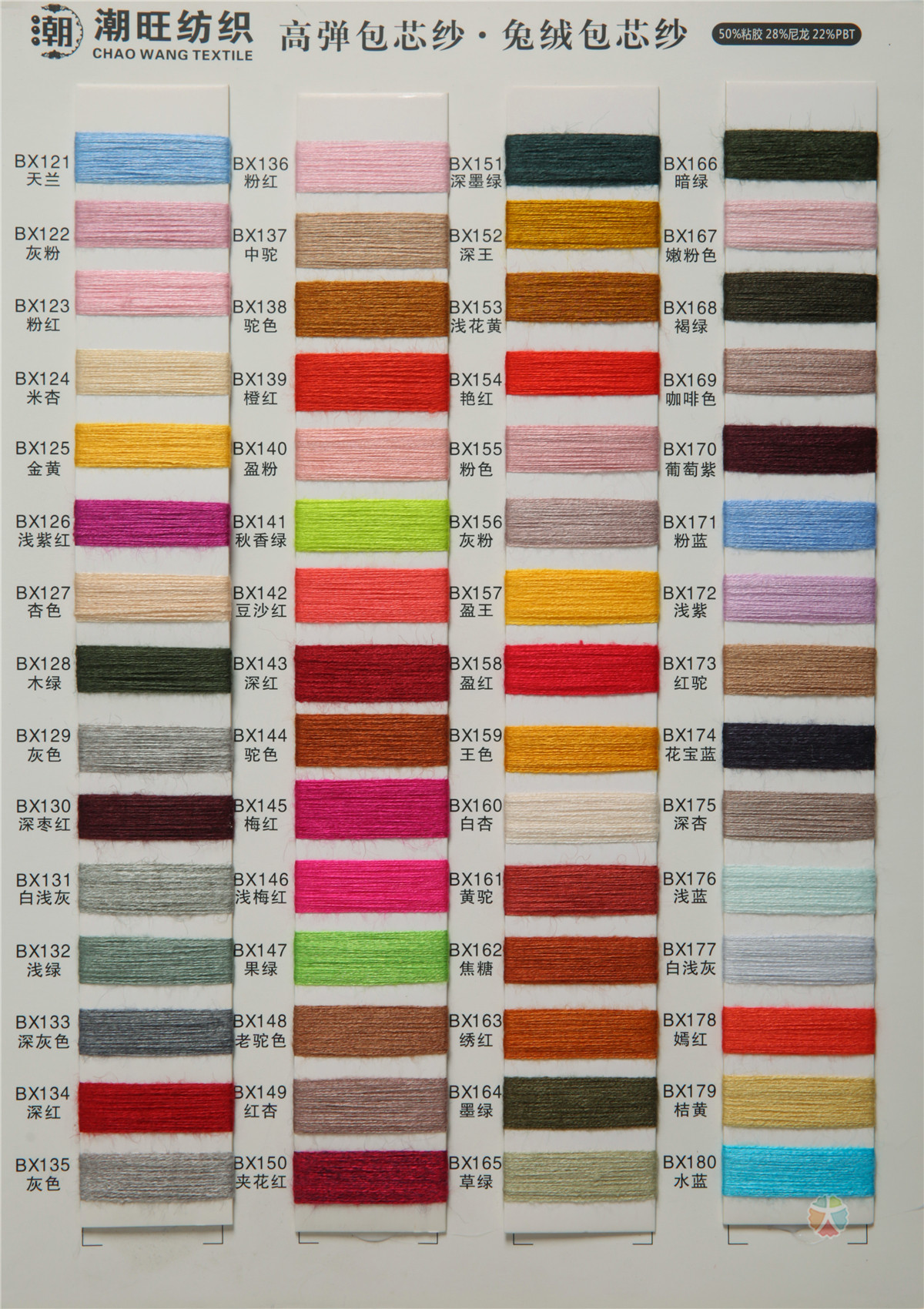 28S/2高弹包芯纱 兔绒包芯纱