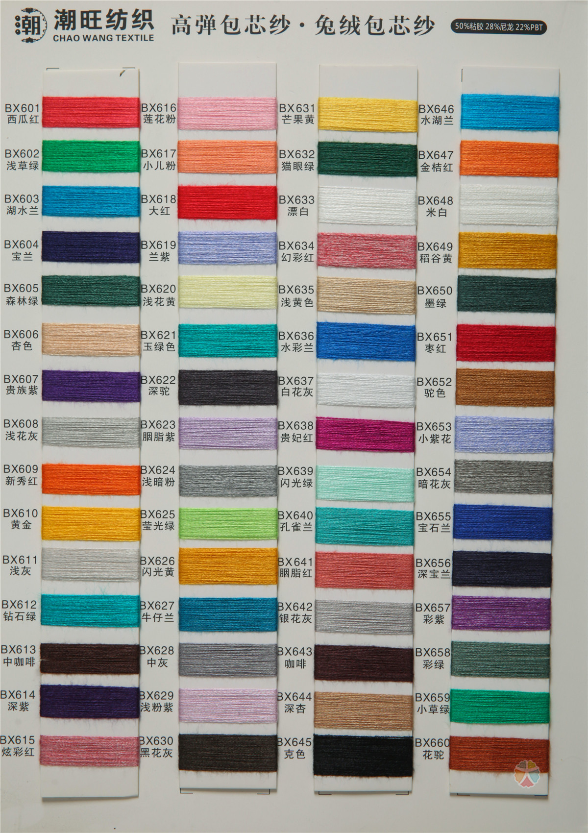 28S/2高弹包芯纱 兔绒包芯纱