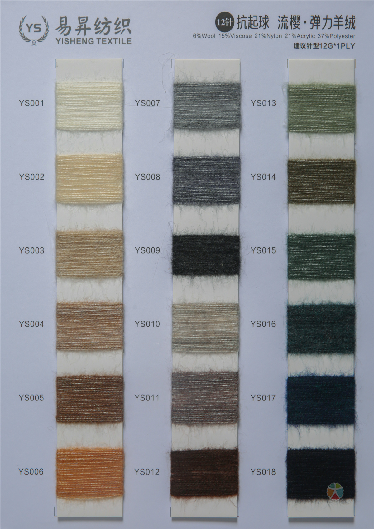 抗起球流樱 · 弹力羊绒