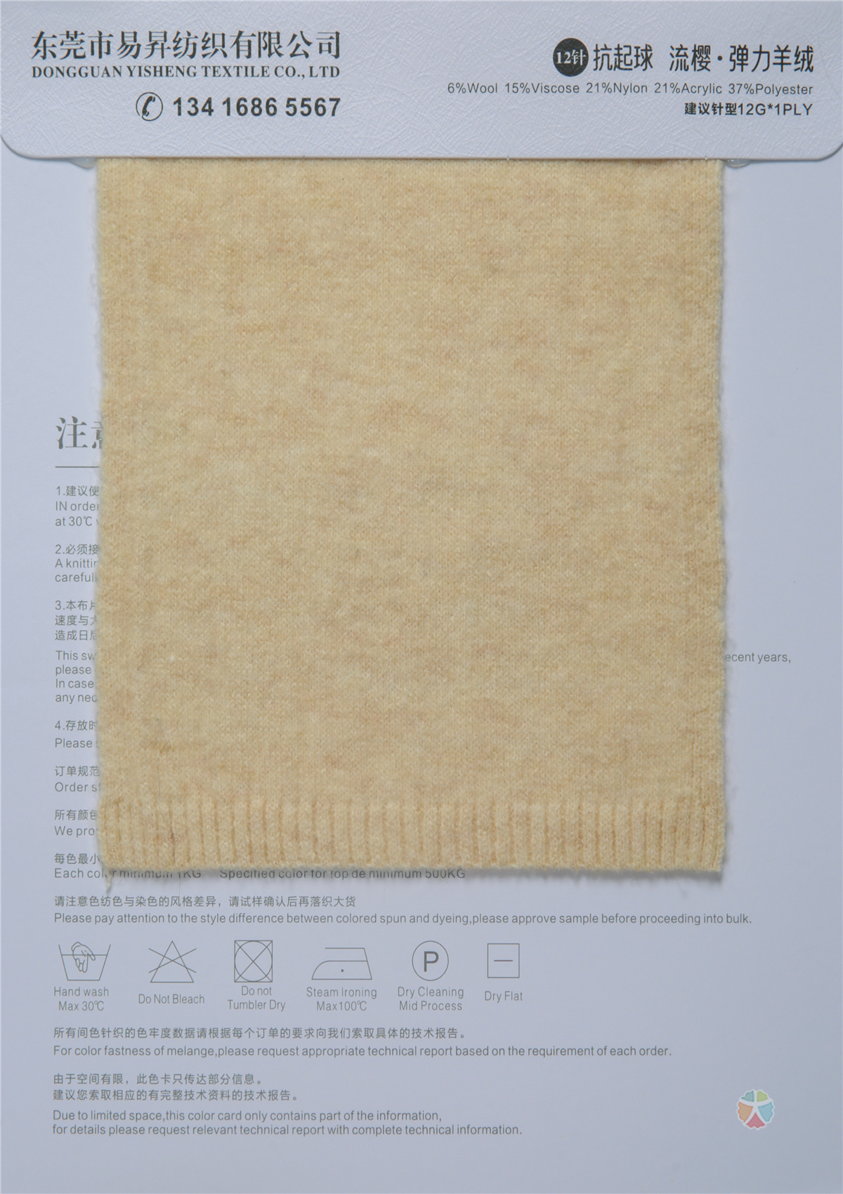 抗起球流樱 · 弹力羊绒