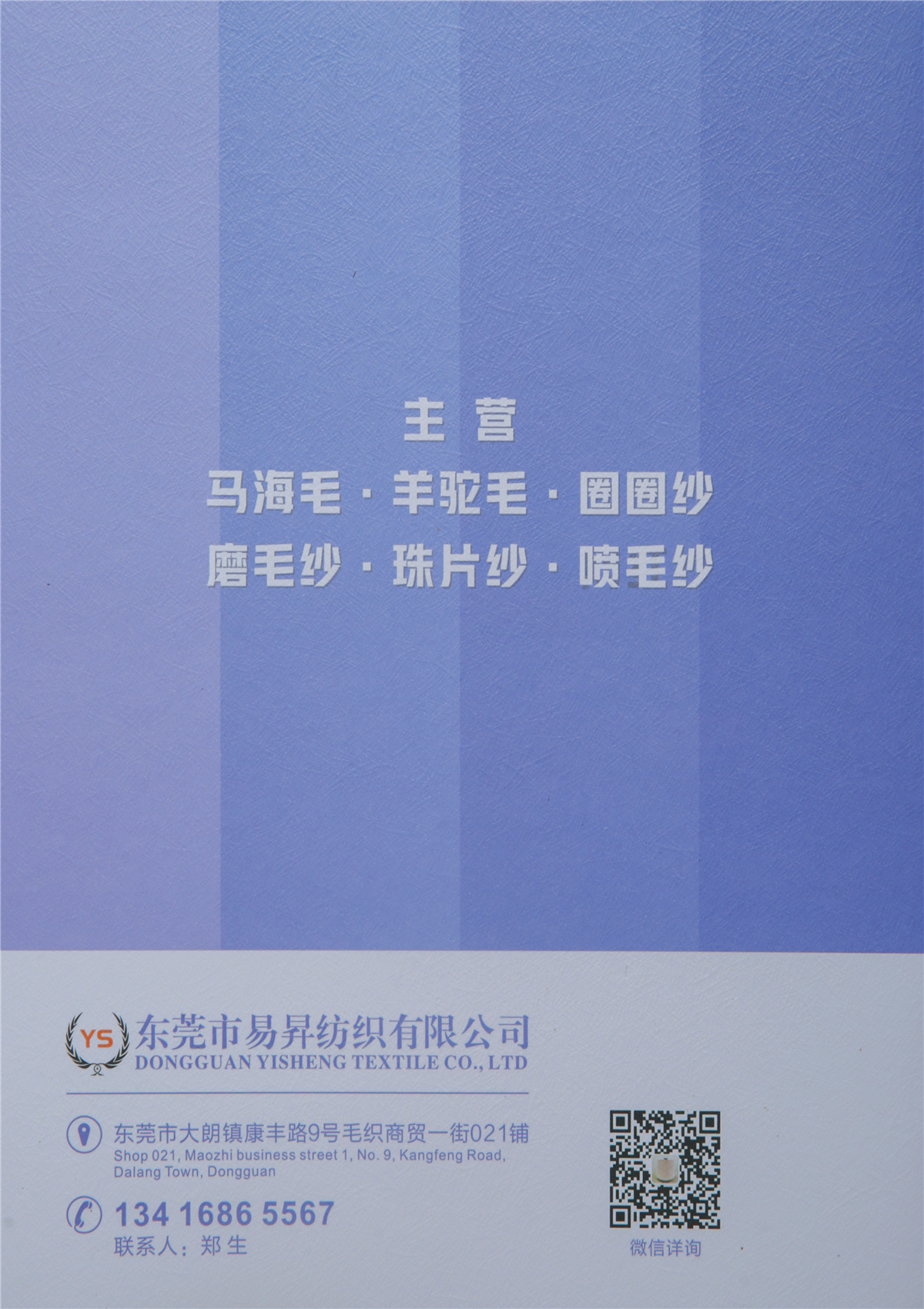 抗起球流樱 · 弹力羊绒