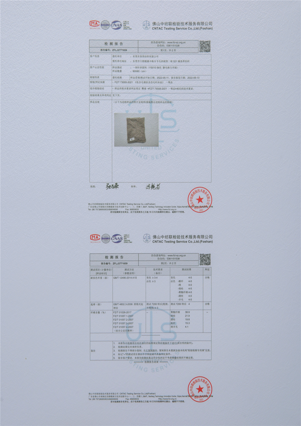 抗起球流樱 · 弹力羊绒