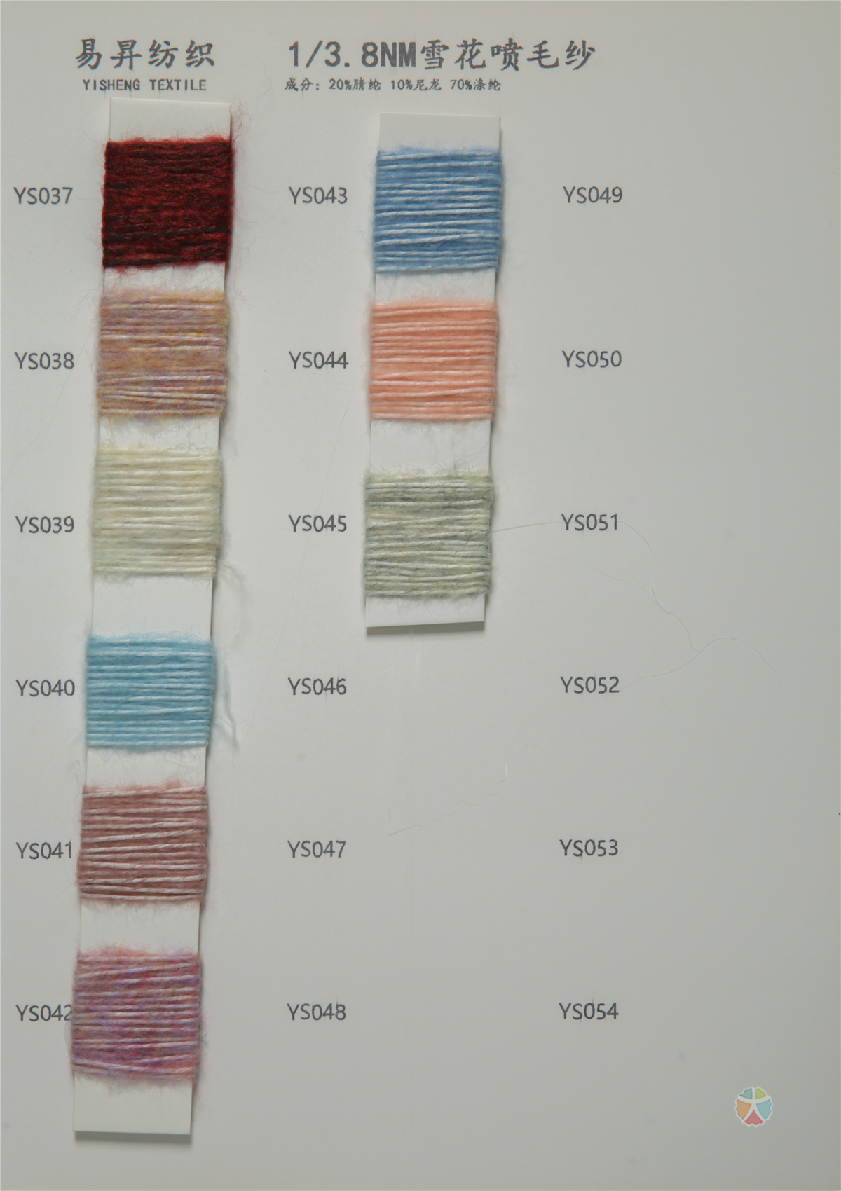1/3.8NM雪花喷毛纱