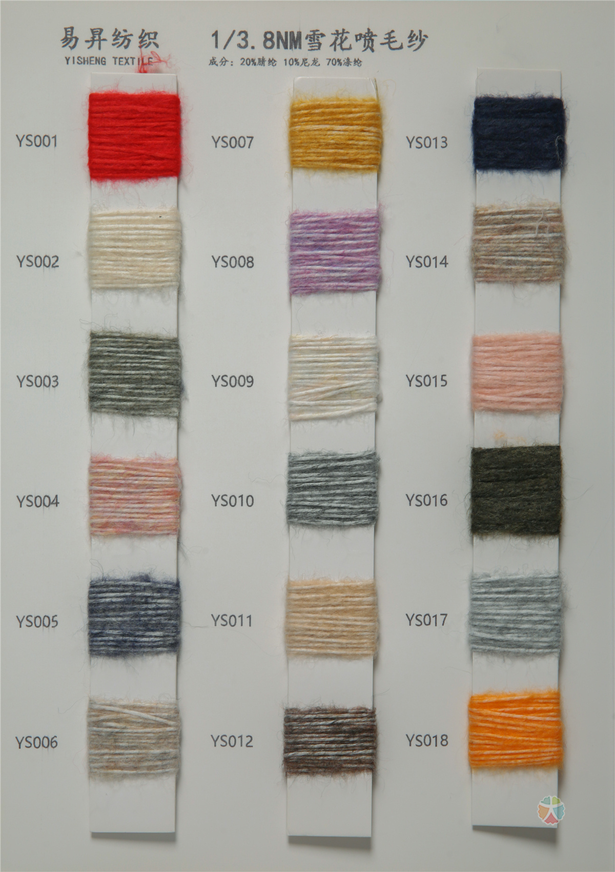 1/3.8NM雪花喷毛纱