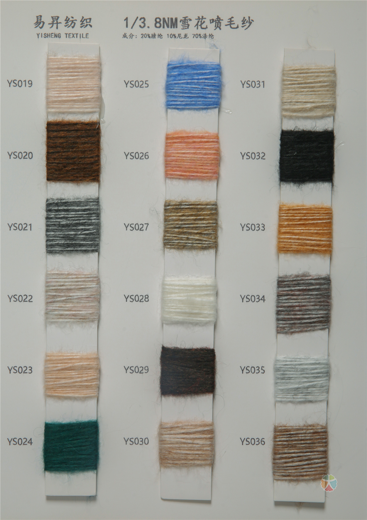 1/3.8NM雪花喷毛纱